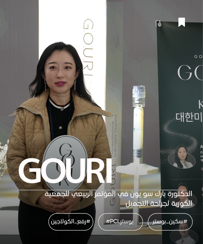 Gouri Arab.png