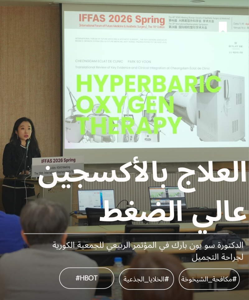 Hyperbaric Oxygen TherapyAR.png
